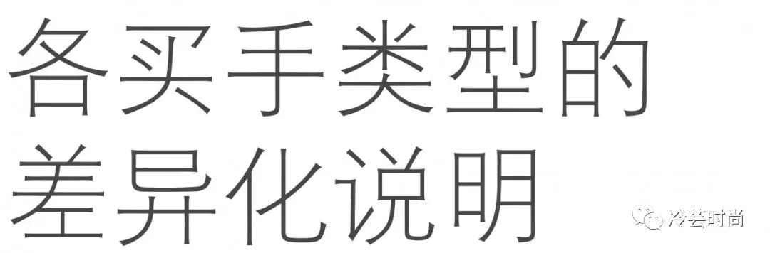 时尚买手为什么要学习数据分析,买手常用公式
