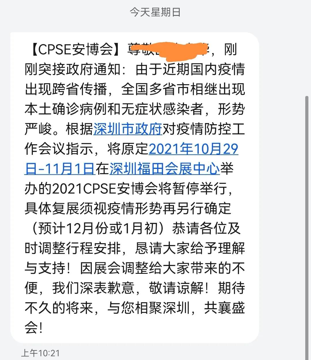 受疫情影响展会应该采取什么措施,疫情对展会招商的影响