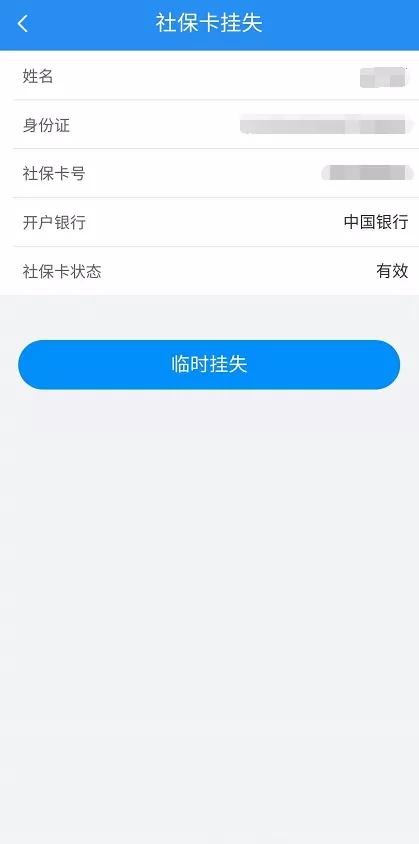 异地社保卡挂失可以在本地补办吗,南京市社保卡丢了如何挂失和补办