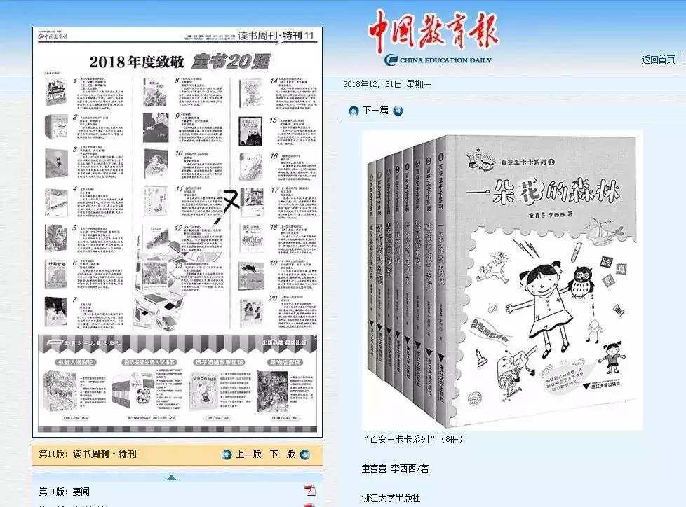 百变王卡卡,卡卡百变王