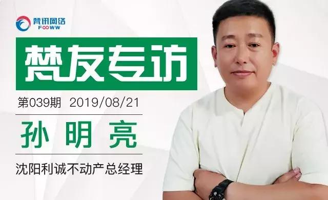 一年亏损几十万,拿积蓄支撑门店,终成当地最具知名度中介公司