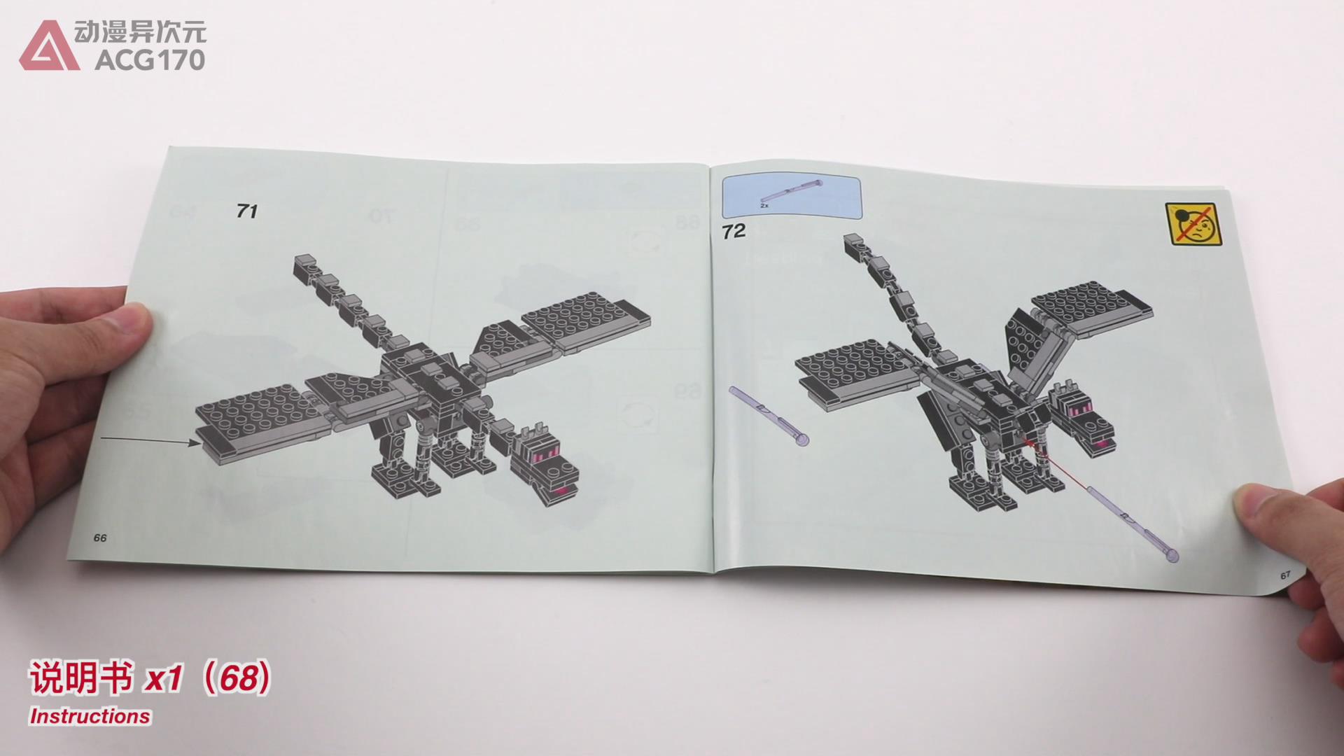 屠龙者和末影龙积木,屠龙者乐高