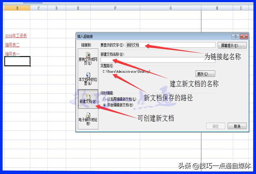 excel2007表格怎么新建,excel2007怎么制作目录
