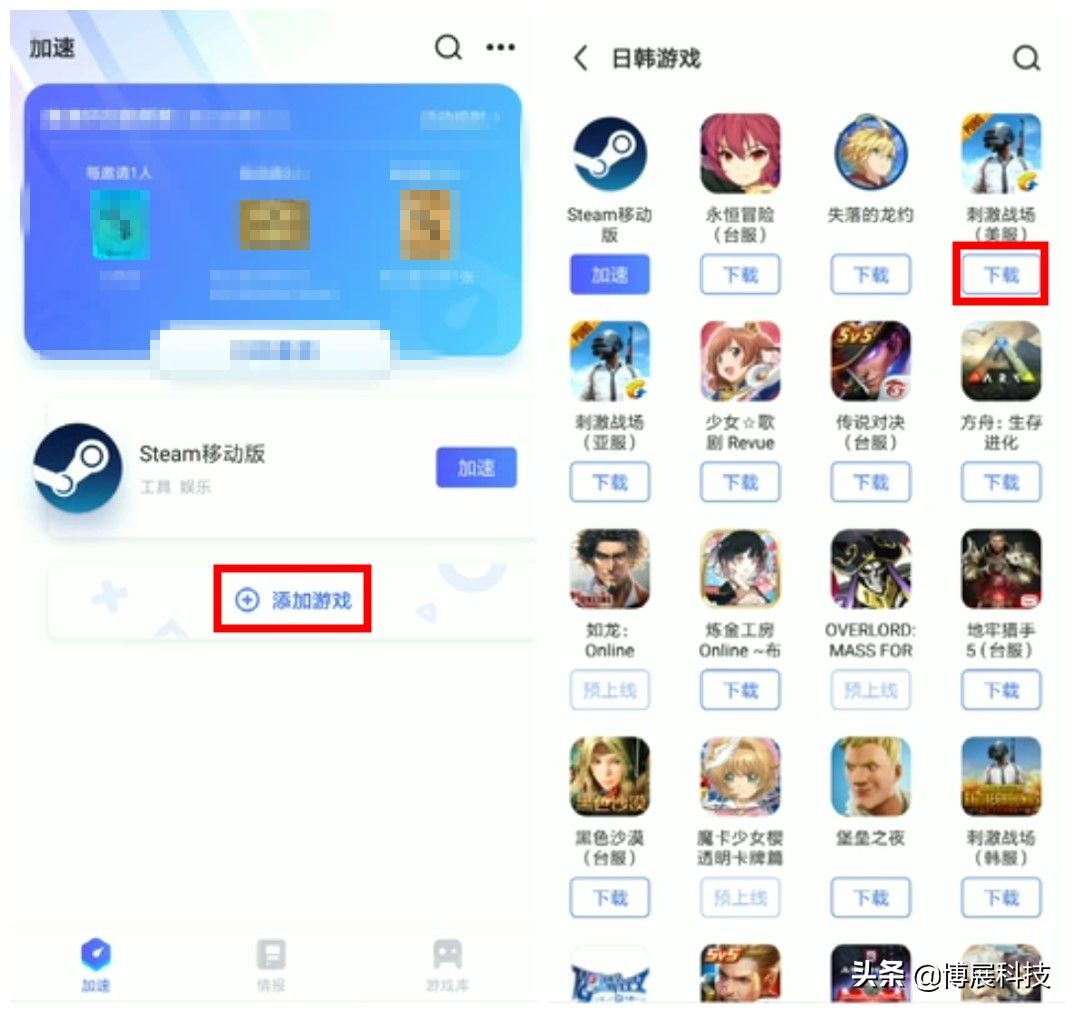 多多免费网游加速器,免费网游加速器