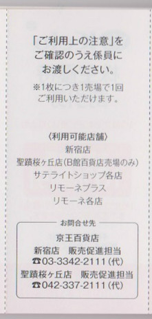 日本商场优惠券,日本购物打折季最实用购物指南