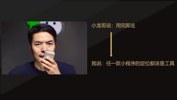 服务号，小程序，微信群，个人号，四位一体做好在线教育增长引擎