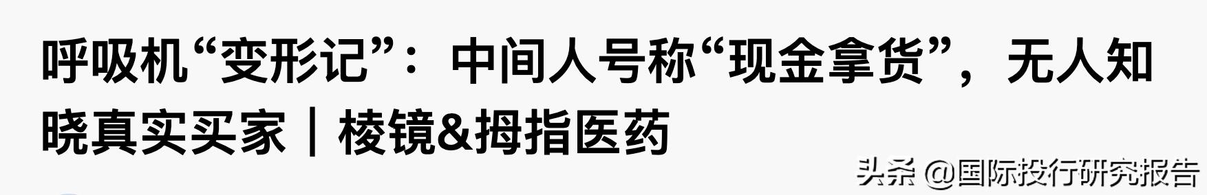 怡合嘉业美国呼吸机,北京怡和嘉业呼吸机产品