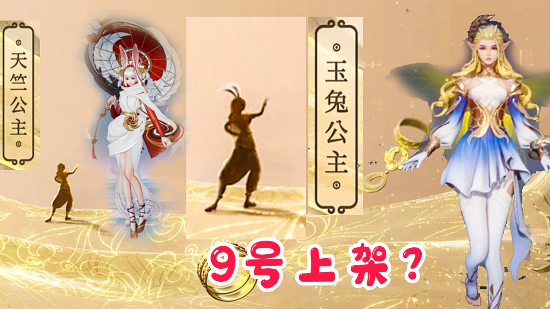 9号2款免费限定突袭，1上线2返场，碎片商店即将上架1款新史诗