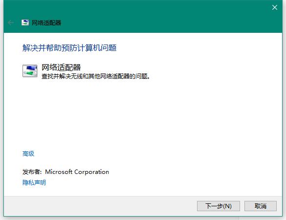 win10系统无线网老是断网怎么办,win10电脑连接wifi老是断网怎么办