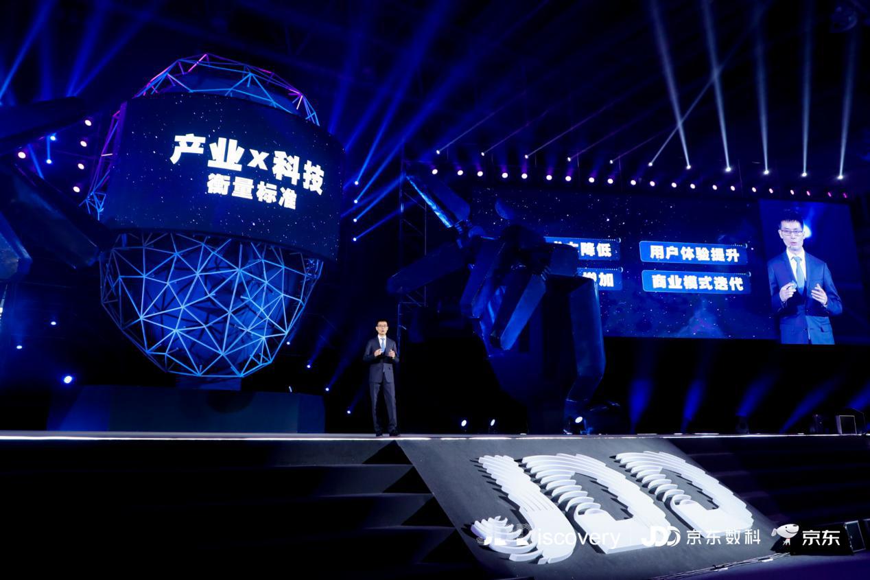 从京东金融到京东数科:1300亿的金融巨象如何“变形”?