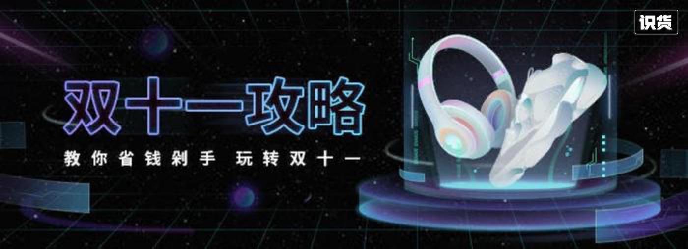 双十一如何购买更便宜,双十一怎样买才会更优惠