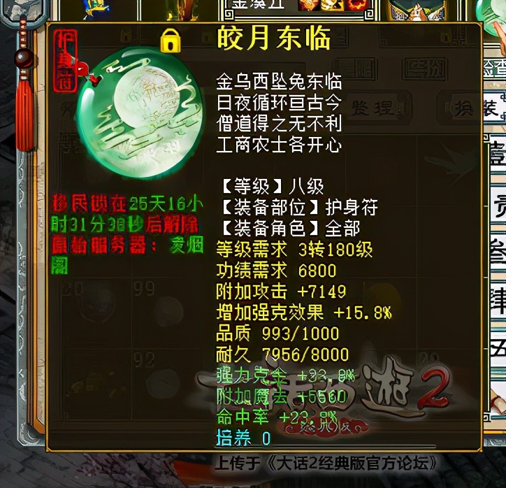 大话西游2大力魔怎么砍出高伤害,大话西游2大力无属性90跟100差多少