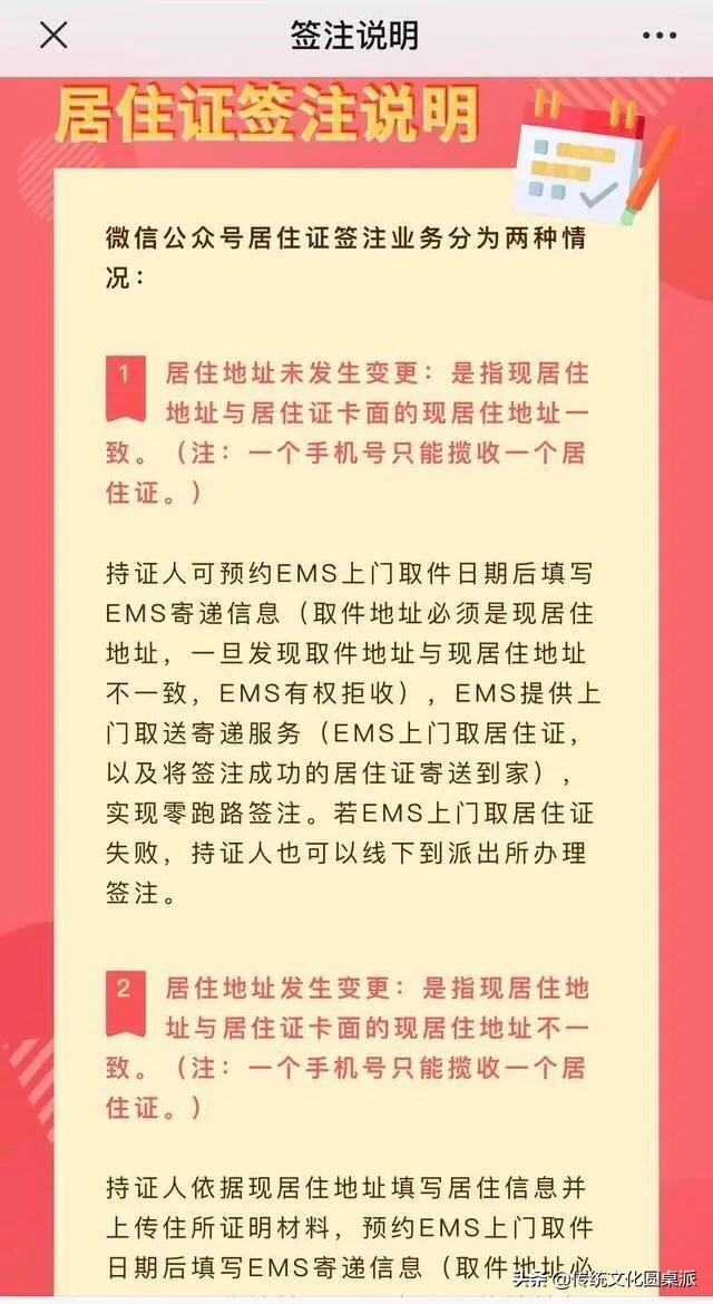 网上办理北京居住证要哪些手续,网上办理北京居住证需要什么资料