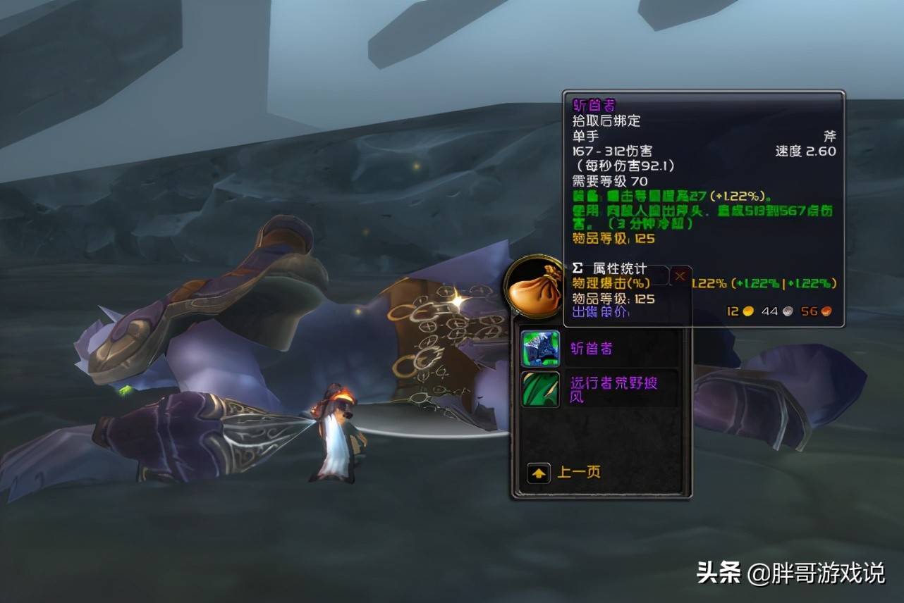 魔兽怀旧服:TBC卡拉赞尾王掉落,五大极品*器武**,每件都是P1毕业