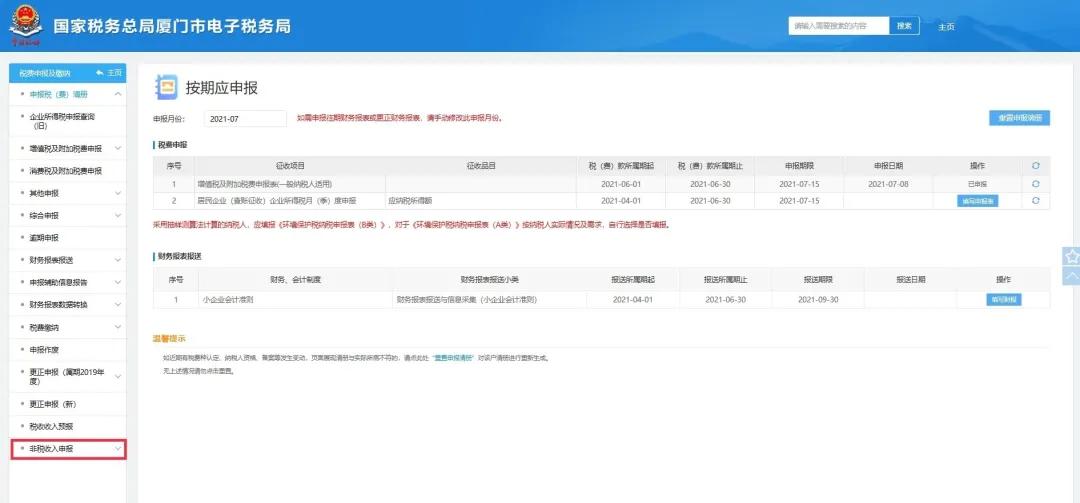 工会经费申报应税项怎么填,工资没发怎么申报工会经费