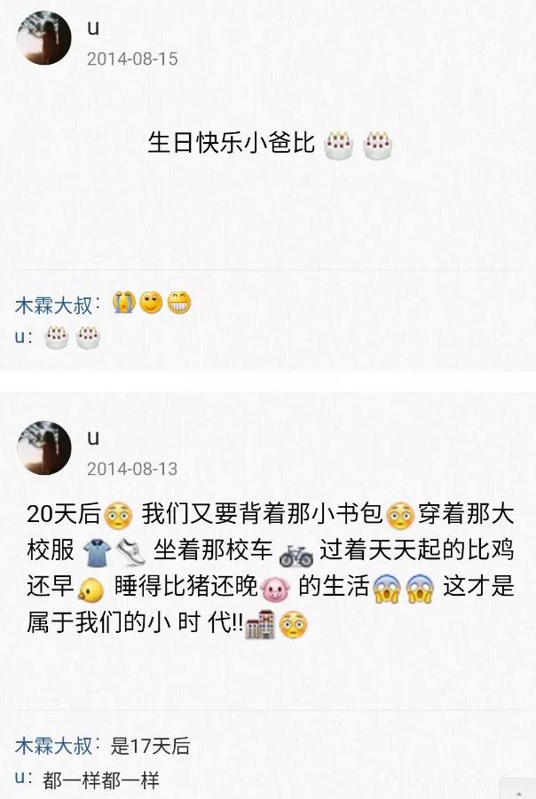 打开qq空间的感觉,当我打开了qq空间