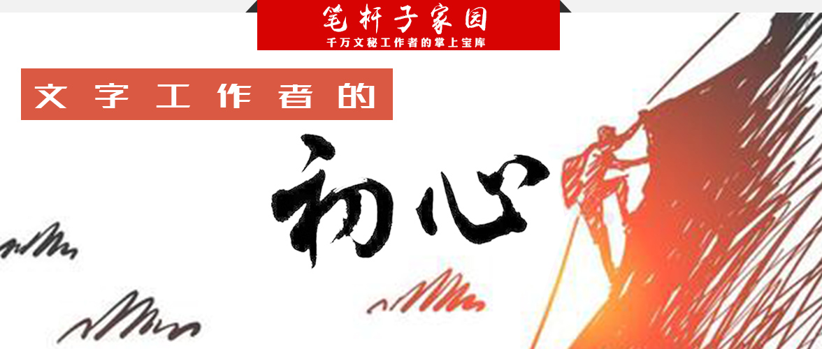 不忘初心砥砺前行的励志古诗,坚守初心的古诗句