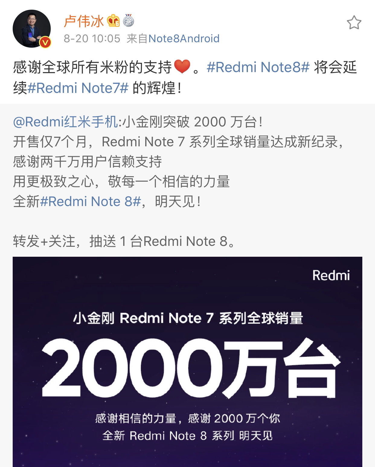 2000万出货！Redmi小金刚系列梦回“线上之王”，新品更加精彩？