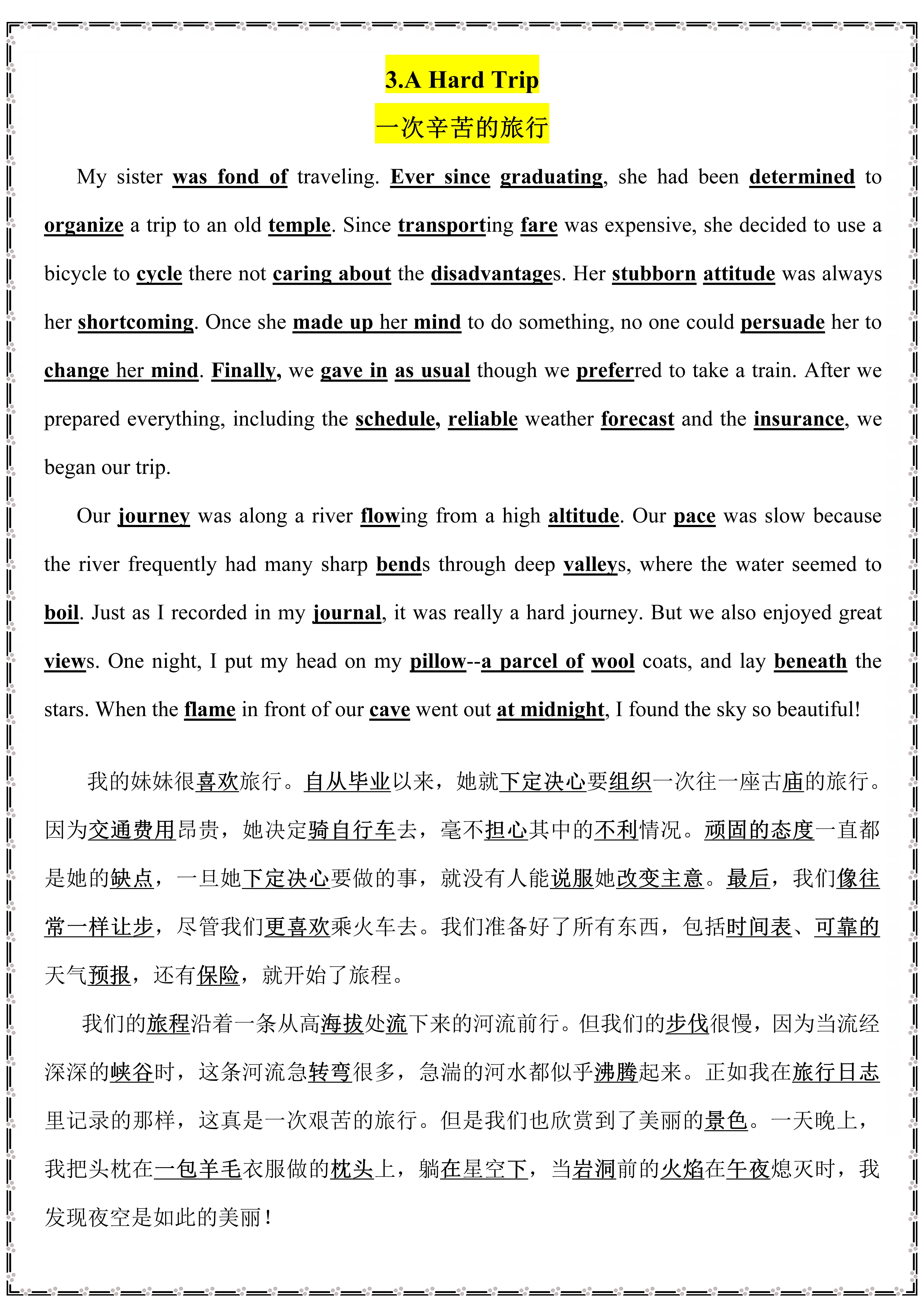 高中英语：40篇无敌好文，涵盖90%的高考词汇，努力把它全背下来