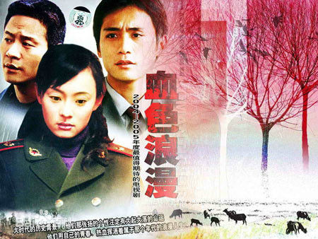 血色浪漫剧情扯淡,血色浪漫视频