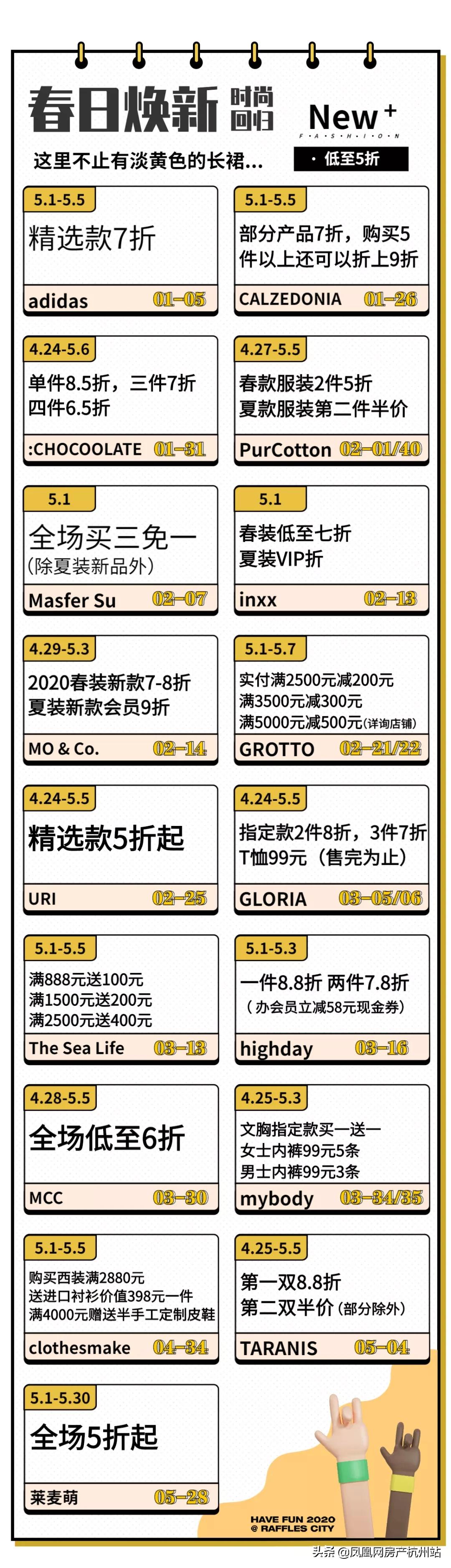 51元代金券女装折扣,女装51元折扣券