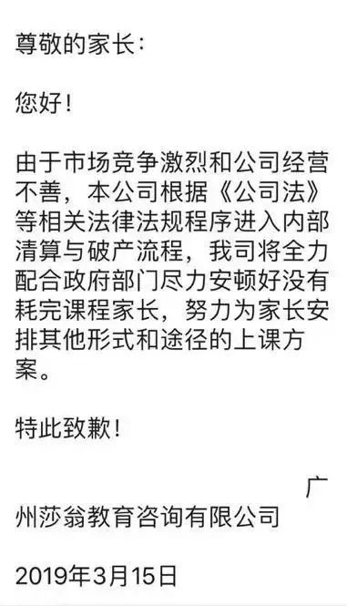 倒闭的培训机构老板都在干什么,倒闭的培训机构的人该怎么样转行