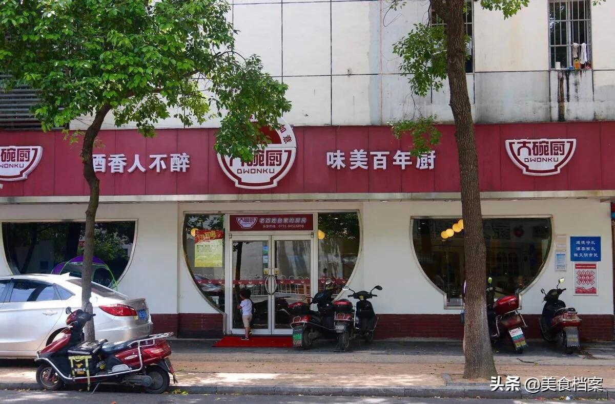 长沙正宗湘菜馆排行榜前十名地址,长沙十大深藏不露餐馆