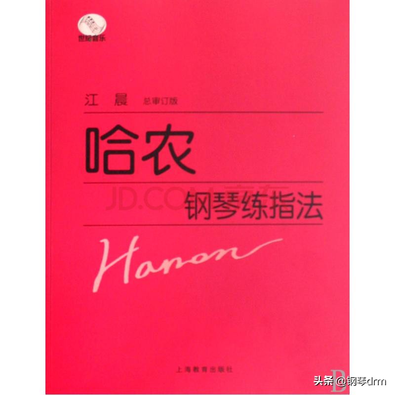 练习哈农指法有用吗,手风琴哈农指法练习