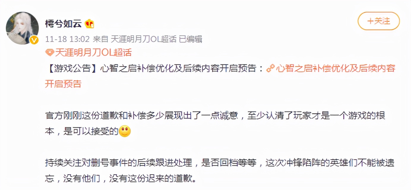 澶╁垁ol蹇冩櫤涔嬪惎,澶╁垁蹇冩櫤涔嬪績浜嬩欢