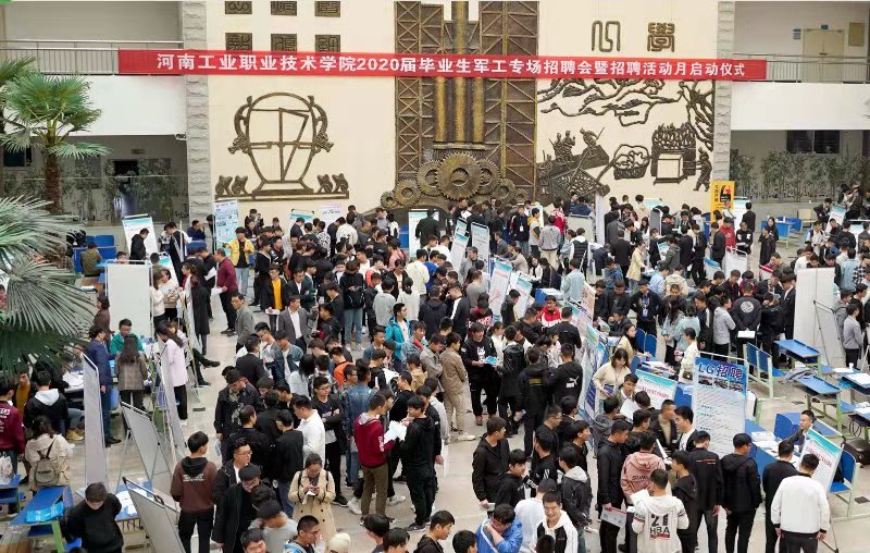 河南工业职业技术学院招聘硕士,河南省工业职业技术学院军工专场