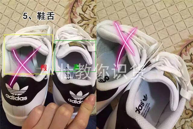 阿迪达斯金标贝壳头eg4958真假鉴别,阿迪贝壳头eg4959鉴别真假