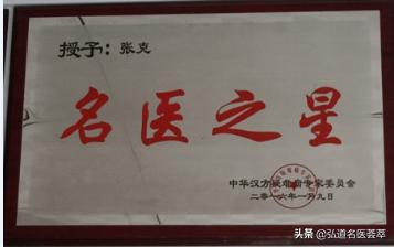 鍗楅槼娌荤枟灏忓効鑴戠槴涓撳,寮犲厠鍖荤敓涓尰