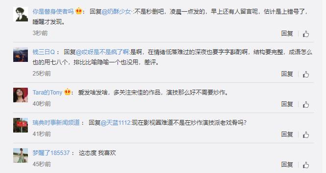 为情所困?宋佳深夜微博“发飙”后删除,字里行间充满“愤怒”