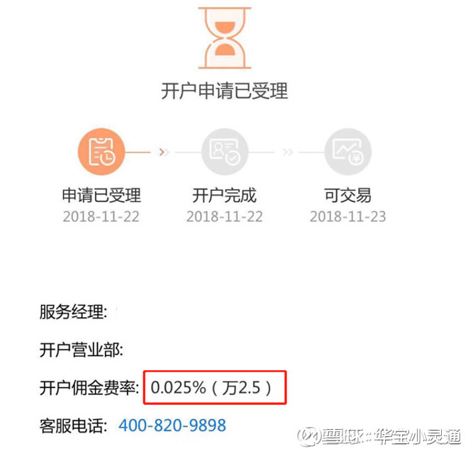 华宝证券开户怎么样,华宝证券APP入门操作