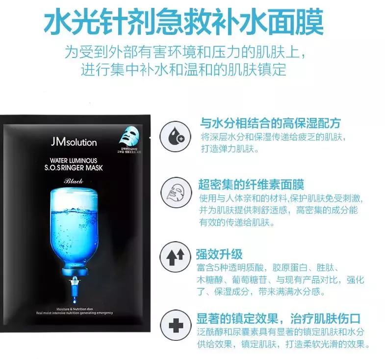 jmsolution面膜哪个好用,jmsolution面膜推荐哪几款