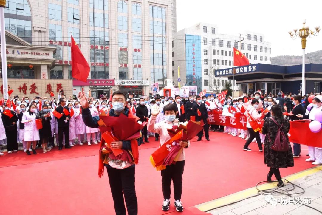 支援冬奥会医疗队凯旋欢迎仪式,山西省汾阳医院欢迎医务人员凯旋