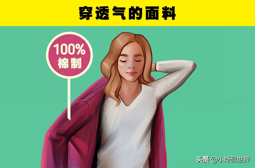 如何避免体臭,身上有臭味怎么消除