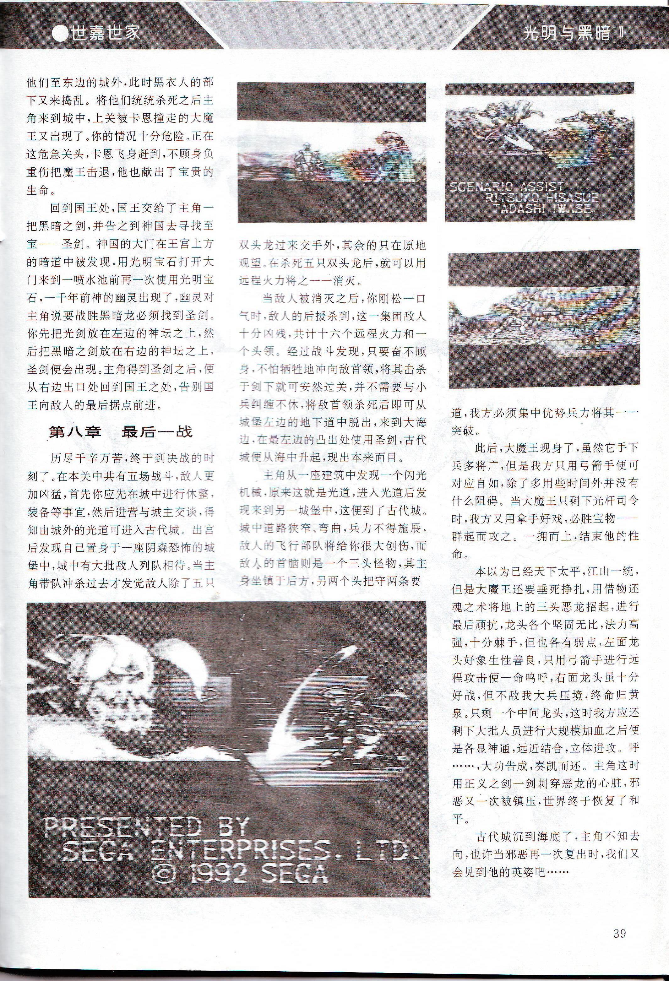 电子游戏软件杂志,电子游戏软件哪里出版