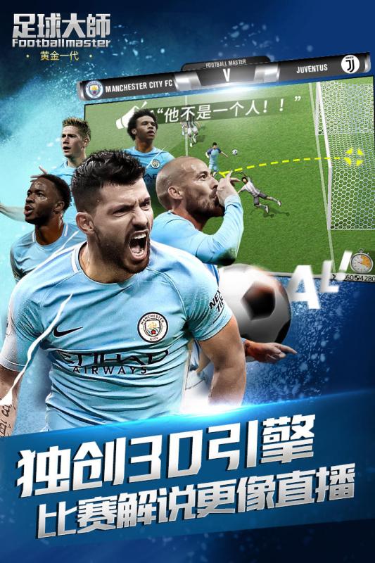2024全新足球竞技类手游,可以玩生涯模式的足球手游