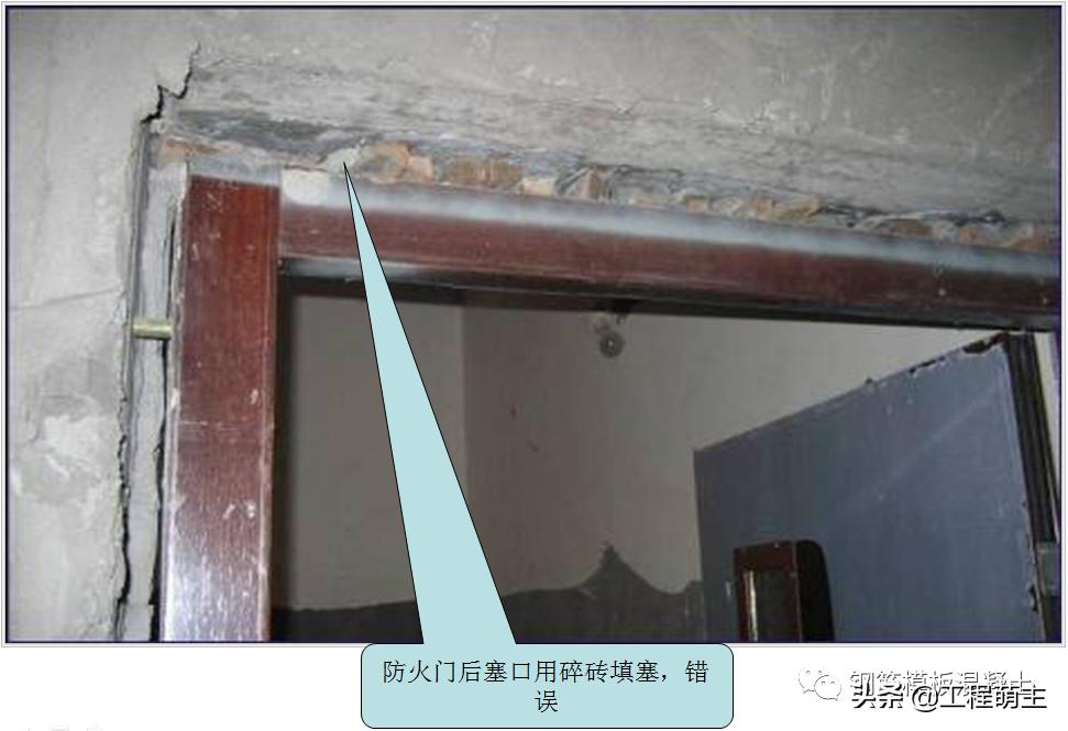 门窗工程规范ppt,建筑工程门窗通病防治