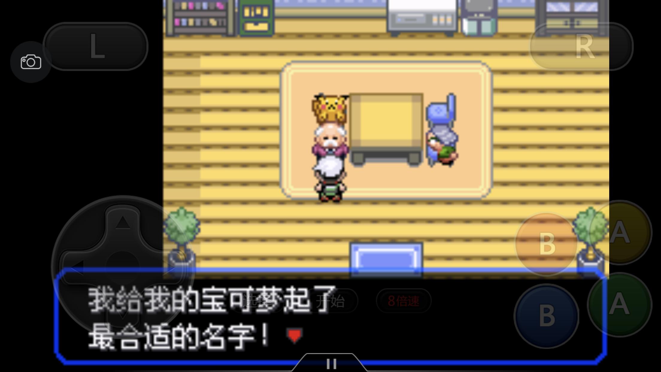 究极绿宝石3一周目完整图文攻略,口袋妖怪究极绿宝石4b二周目攻略