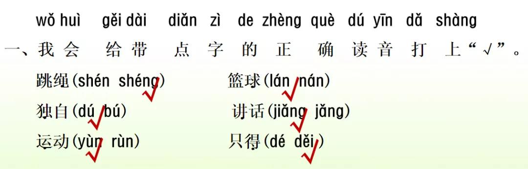 部编版一年级下册语文第17课,部编版一年级下册第7课