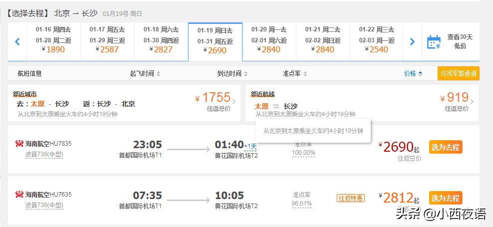 出境游最好的方法,出国旅游如何买便宜机票