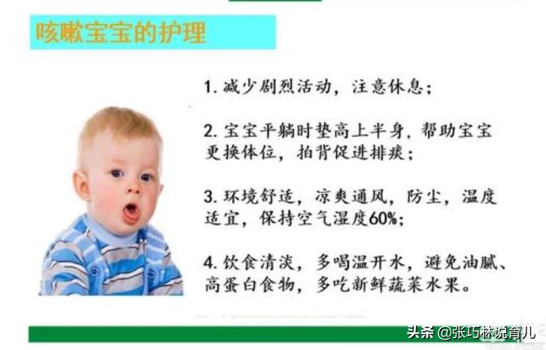 冬天孩子容易咳嗽试试这个小妙招,天冷宝宝咳嗽小妙招
