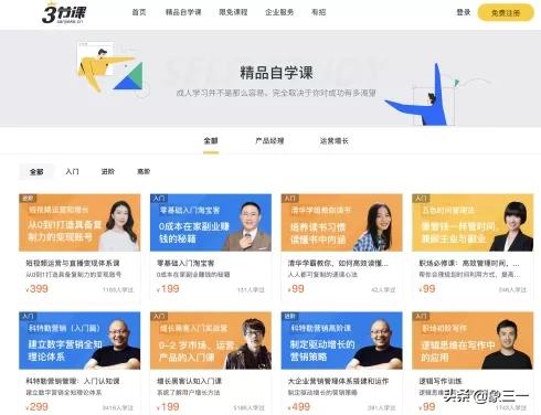 在并驱争先的职业教育市场，“三节课”能否突出重围