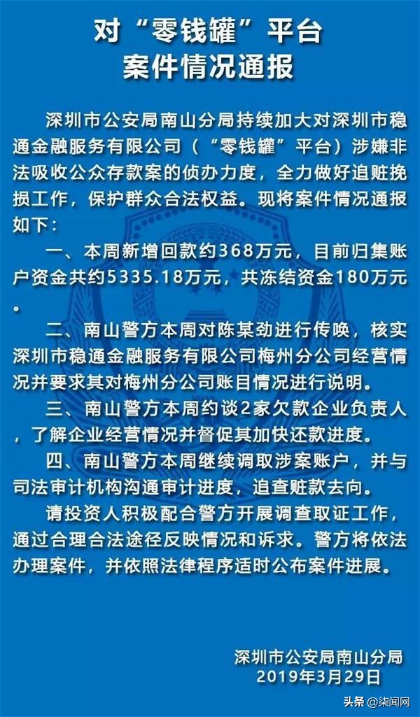 零钱罐案件最新消息,零钱罐案件