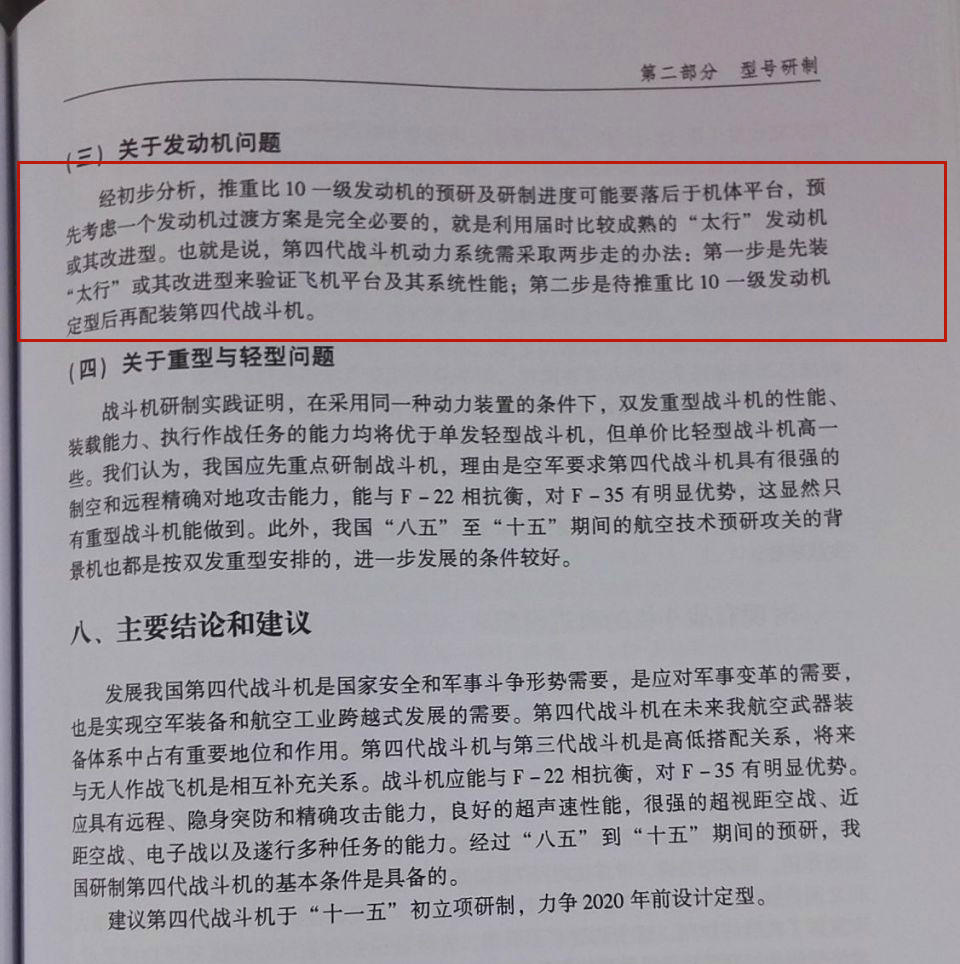 俄罗斯谈涡扇15,涡扇15真的是引进俄罗斯技术吗