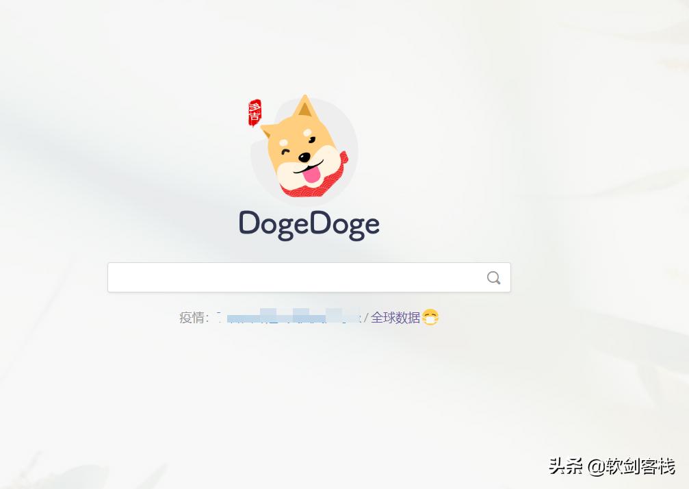 新晋搜索引擎“DogeDoge多吉搜索”无广告,简洁好用,媲美百度