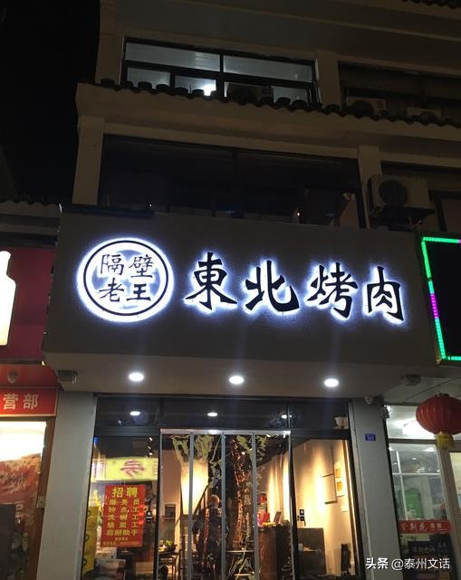 泰州十大热门餐饮店,泰州特色饭店排名