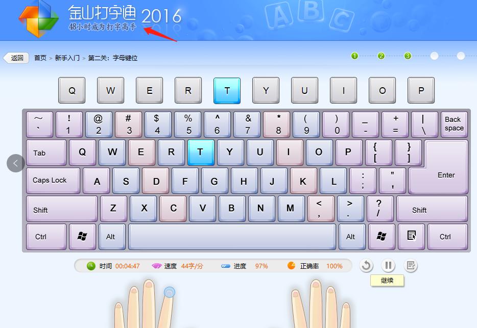 20210724练习打字神功，提高工作效率